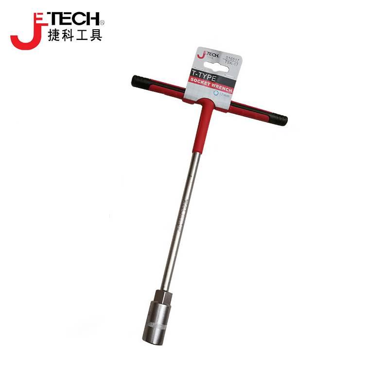 捷科 公制T型六角套筒丁字套筒丁字扳手 TSK-11 TSK-13 TSK-17