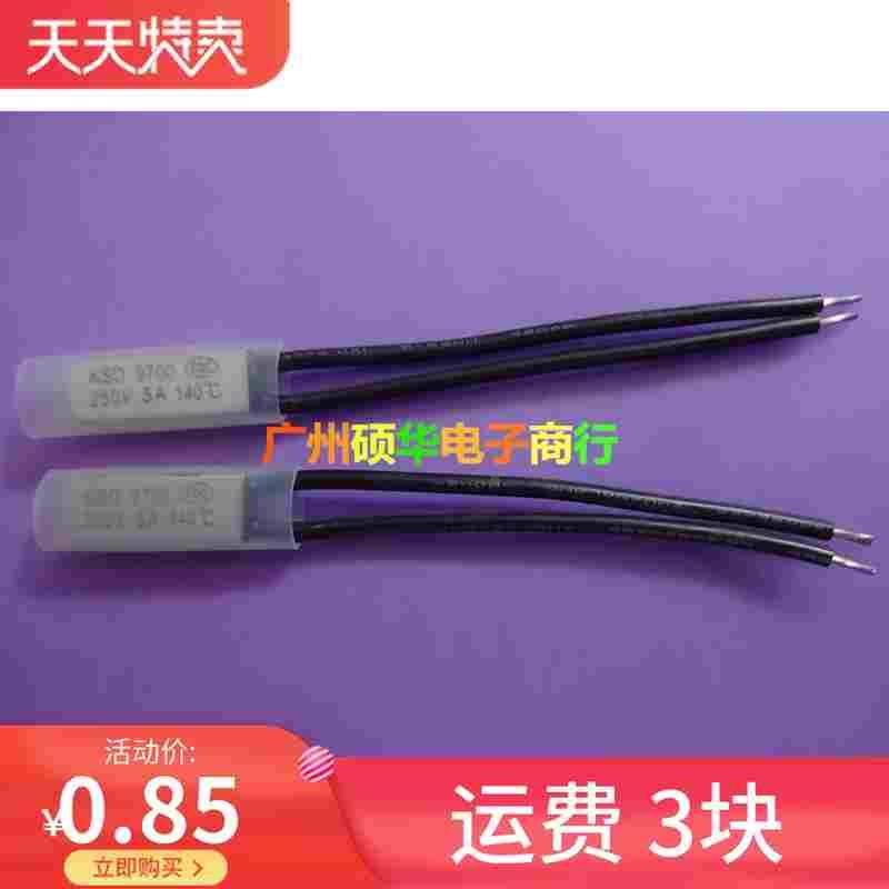 ksd9700温控开关 140度常闭 温度开关Ksd-9700 140度250V5A金属壳