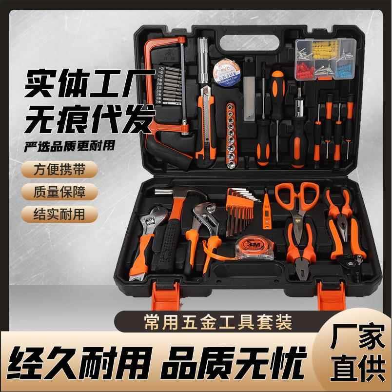 大百样102件套装工具箱碳钢车载便携五金工具套装SJ60102