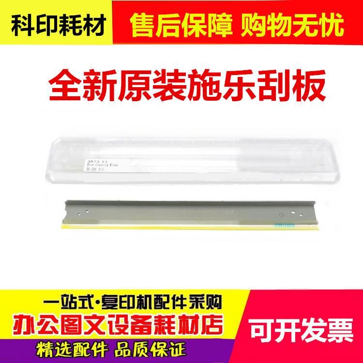 原装施乐DC286 3007 v3060鼓刮板IV3065 4070 5070 2060 450i刮刀