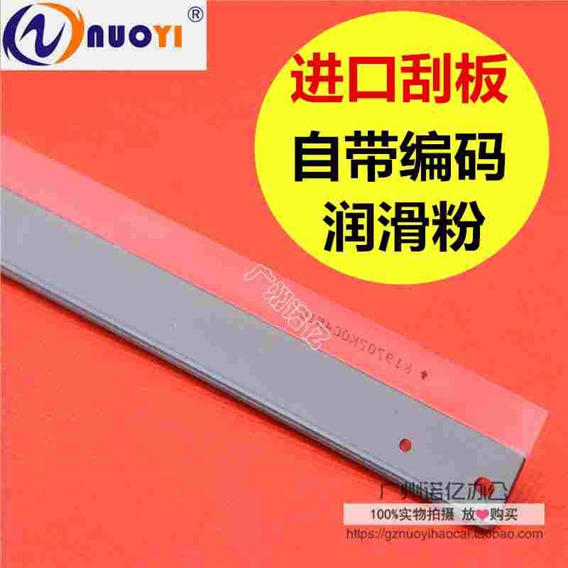 兼容 美能达C451 C550 C650 C452 C552 C652刮板 柯美 鼓刮板 黑