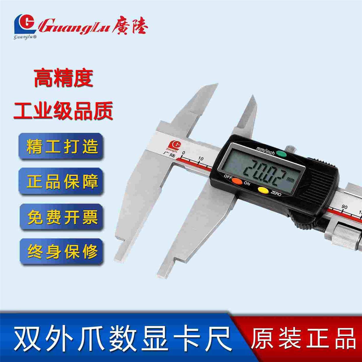 桂林广陆长双外爪数显卡尺0-500-600长爪内径内孔三用卡尺1米2米