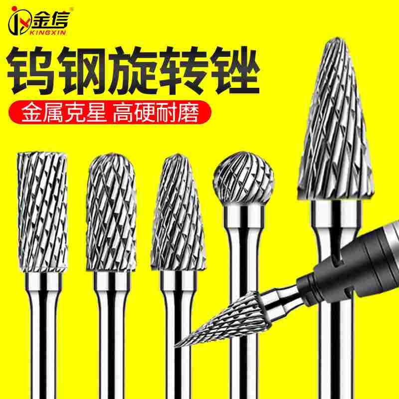 钨钢磨头硬质合金旋转锉刀电磨头铣刀模具雕刻双槽金属木工打磨头