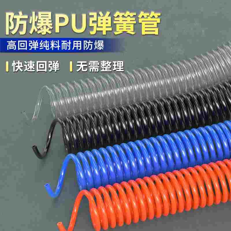 PU弹簧气管软管8X5/6X4MM空气压缩机气泵高压加气管空压机螺旋管