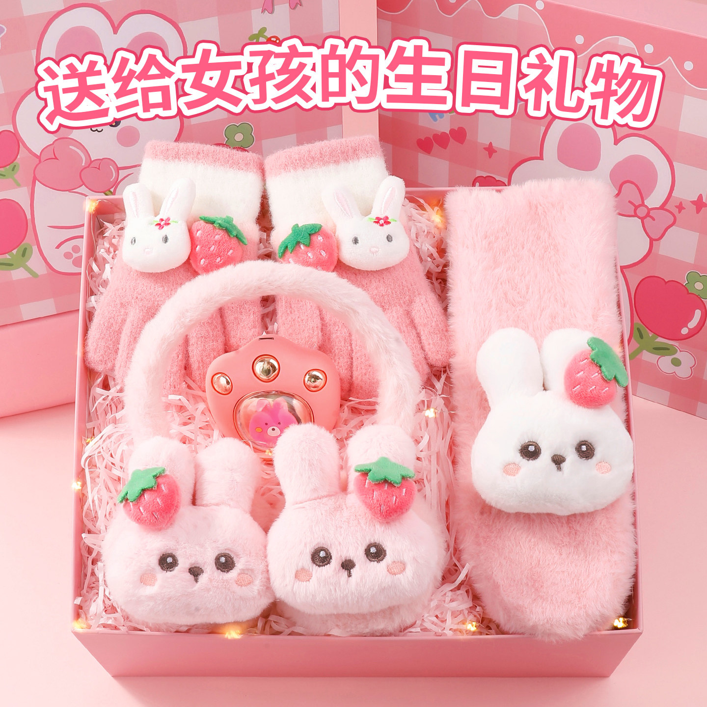 儿童耳帽冬季保暖女童耳罩围巾手套礼盒送小女孩子的生日新年礼物