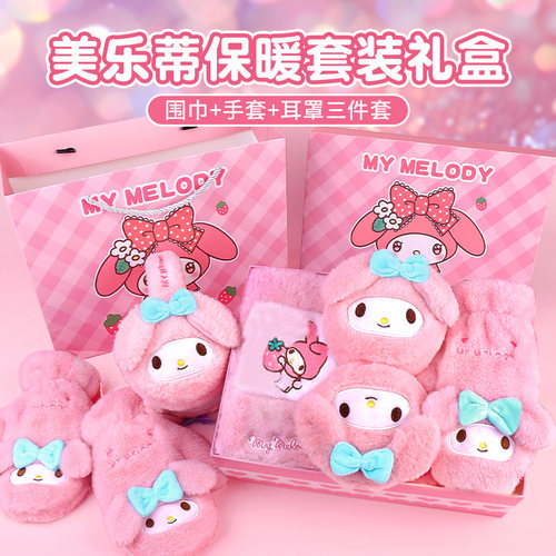 美乐蒂毛绒手套儿童新款保暖礼物