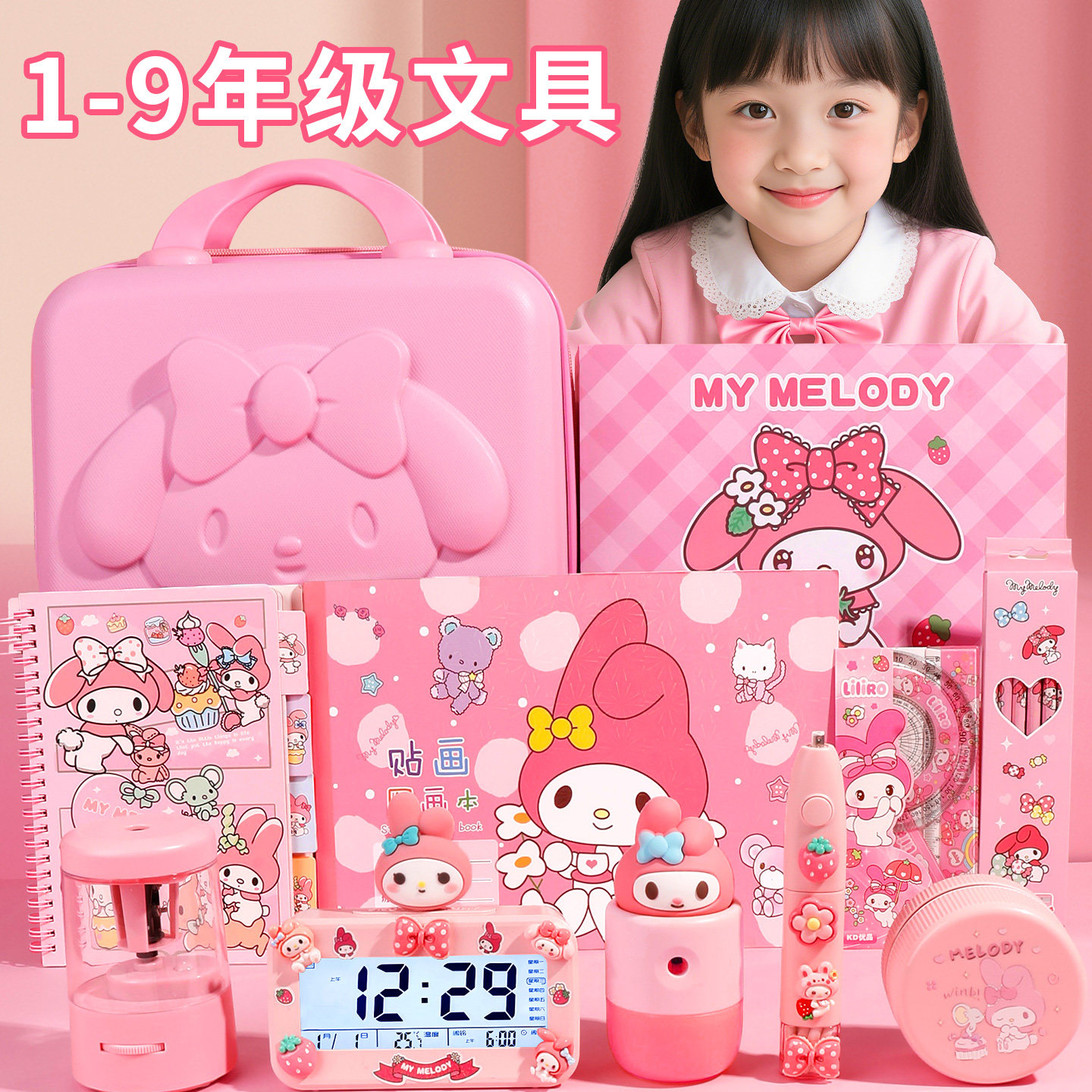 美乐蒂文具套装礼盒铅笔盒文具盒图片