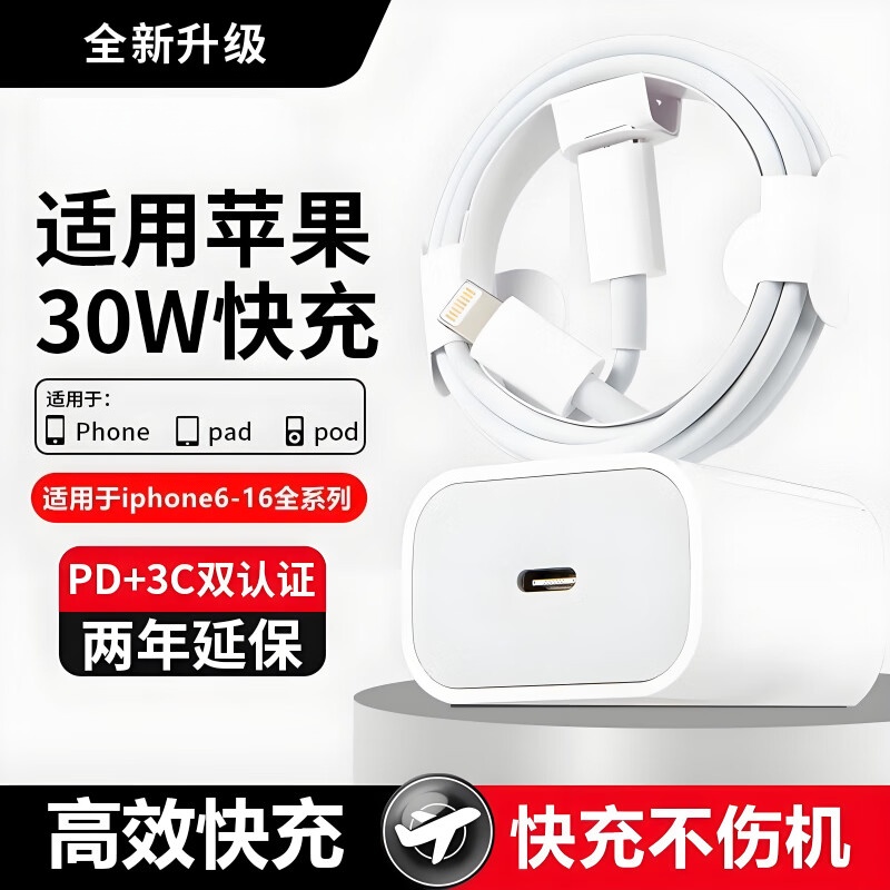 雷珞克适用苹果充电器PD35快充套装苹果14pro/13mini/12快充套装11promax/XS手机快充头8plus通用快充