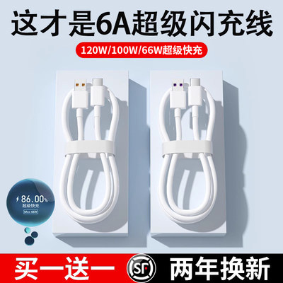 雷珞克适用华为Mate40Pro数据线66W超级快充Mate40ePro手机充电线mate40pro快充线mate40pro+充电线6A快充线