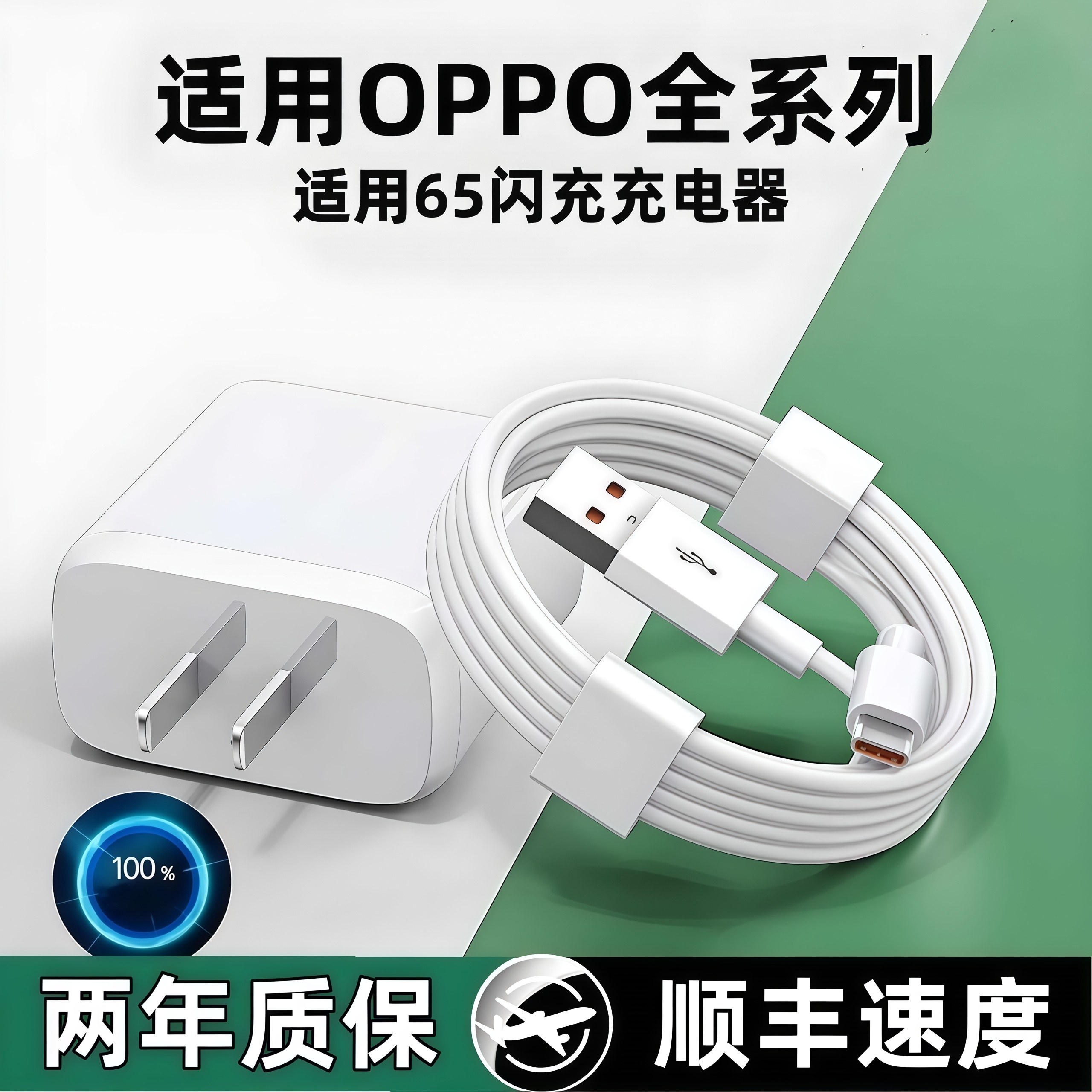 雷珞克适用OPPO充电器头65闪充头reno4/5/6/7手机findx2/X3/K9充电头reno5pro/6Pro充电器ace2插头