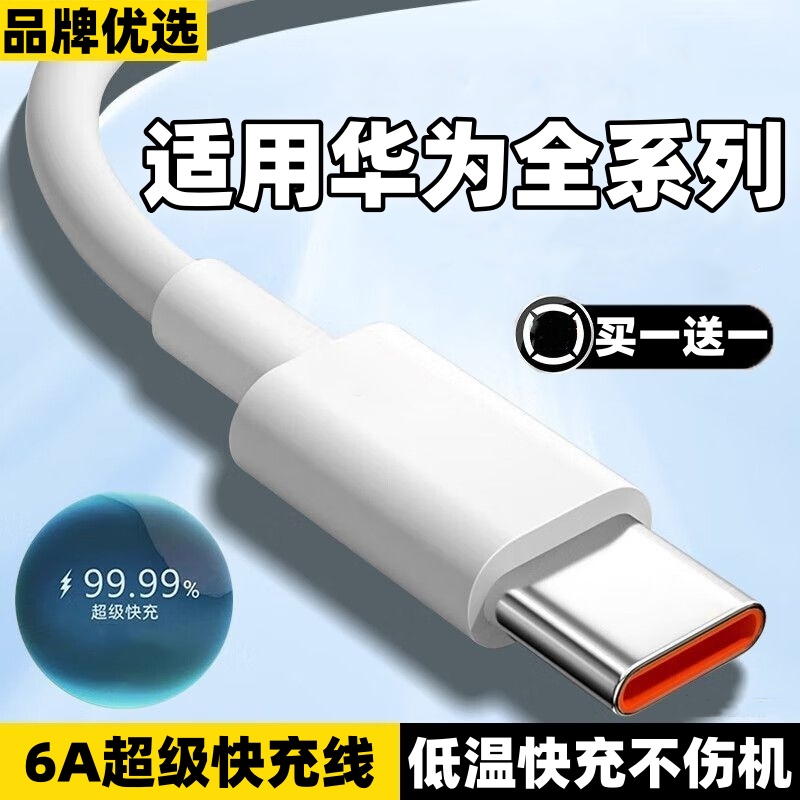 雷珞克适用华为超长快充66w充电线器线typec数据线加长款6A超级安卓tpc套装usb监控tpyec手机2米tapyc车载8