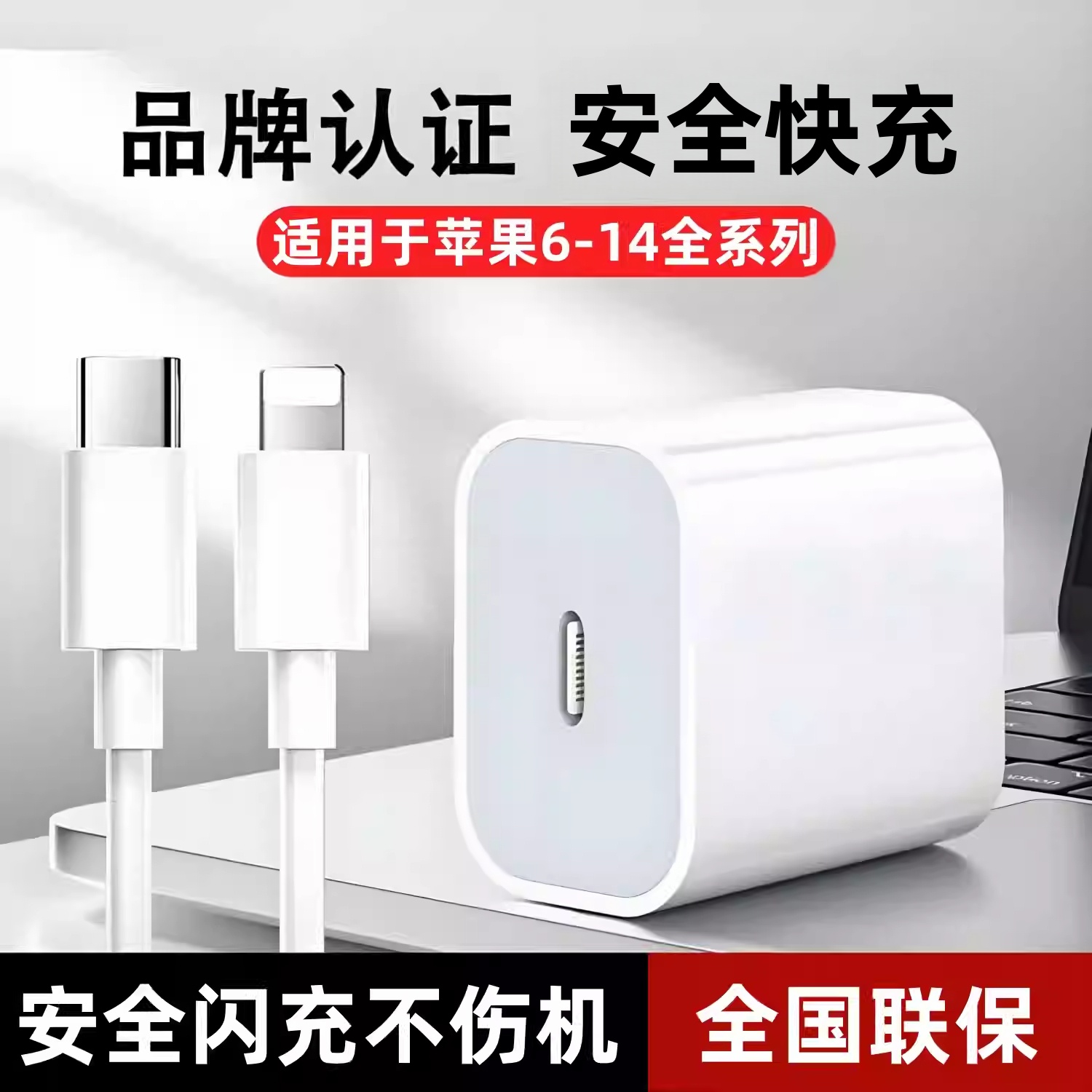 雷珞克适用iphone充电器PD30/20苹果14/13/12/11ProMax/XS/8快充头数据线充电线手机快充插头套装