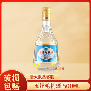 广西柳州神龙贵族酒五指毛桃酒500ml植物类露酒配制浸泡酒40%vol