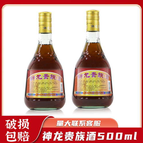 广西柳州神龙贵族酒植物类露酒配制酒浸泡酒500ml神龙贵族35度