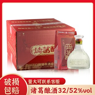 四川江口醇出品诸葛酿酒国产浓香型白酒礼盒装32/52度宴请聚会酒