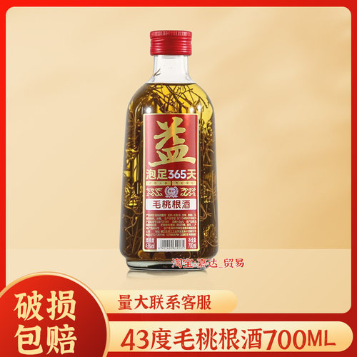 广西柳州市神龙贵族酒毛桃根酒植物类露酒配制酒700ml浸泡酒