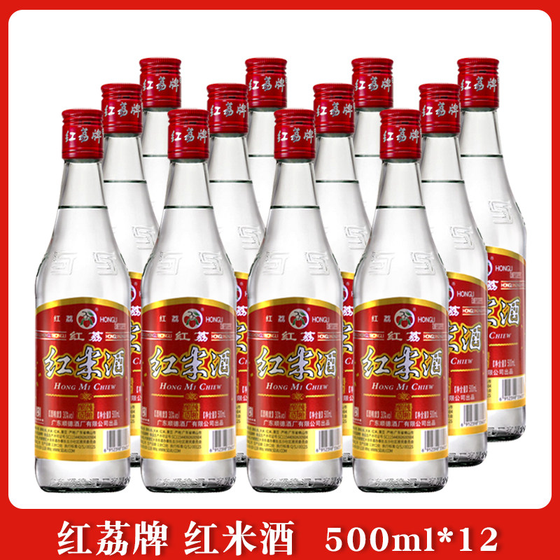 正宗广东顺德米酒出口装红荔牌红米酒纯粮食白酒低度整箱12瓶装
