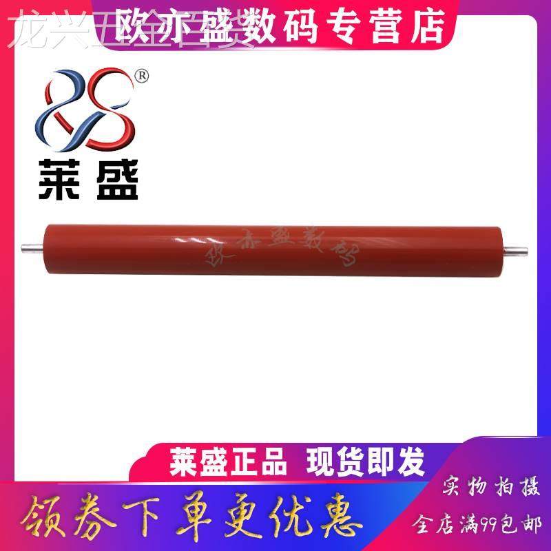 莱盛适用兄弟2000B20050定影辊B7500B75B30B7535B75207895下DW770