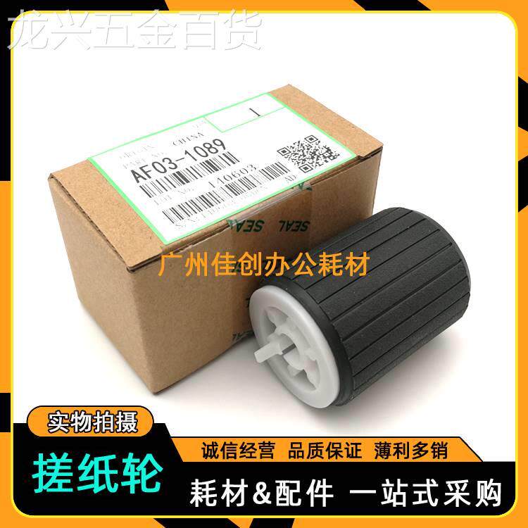 原装轮理光MP11813L2001SP25019132ZTF013L纸盒搓纸分页器