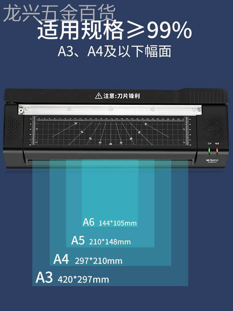 晨光塑封机过塑多功能带裁纸刀照片塑封机a3/a机4公家用相机片热