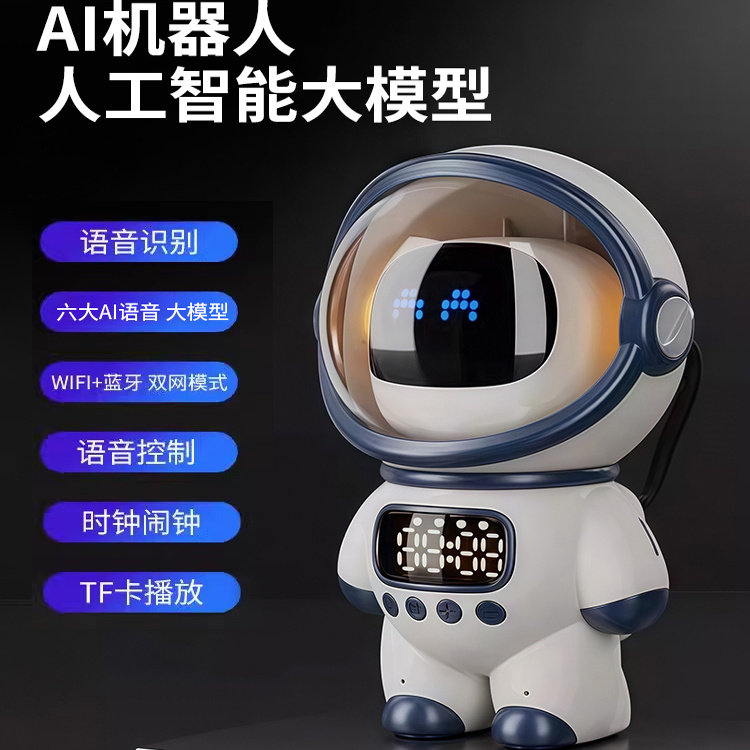 AI早教智能聊天机器人对话豆包大模型支持蓝牙4GWIFI音箱DeepSeek