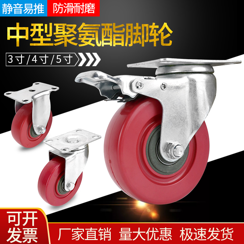聚氨脂万向轮带刹车脚轮静音易推