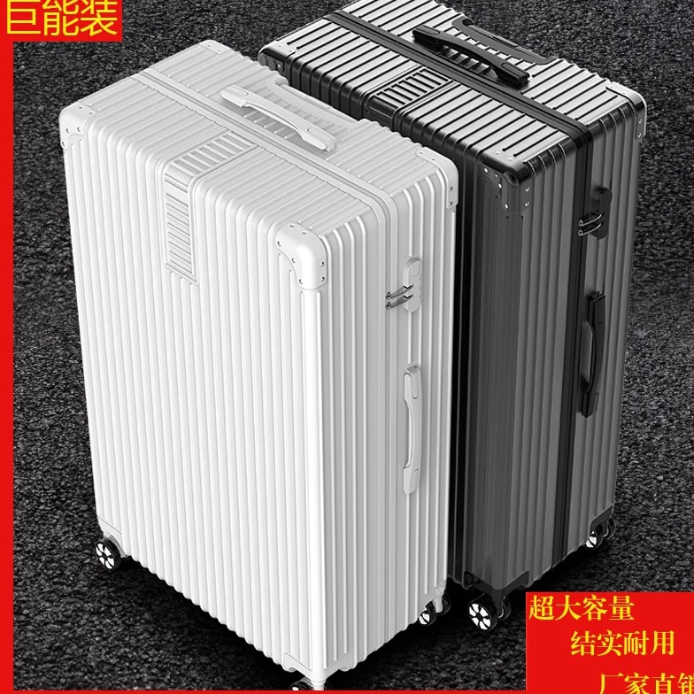 20寸至60寸高颜值加厚旅行箱