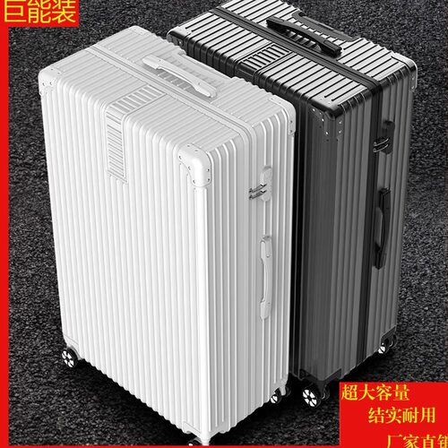20寸至60寸高颜值加厚旅行箱
