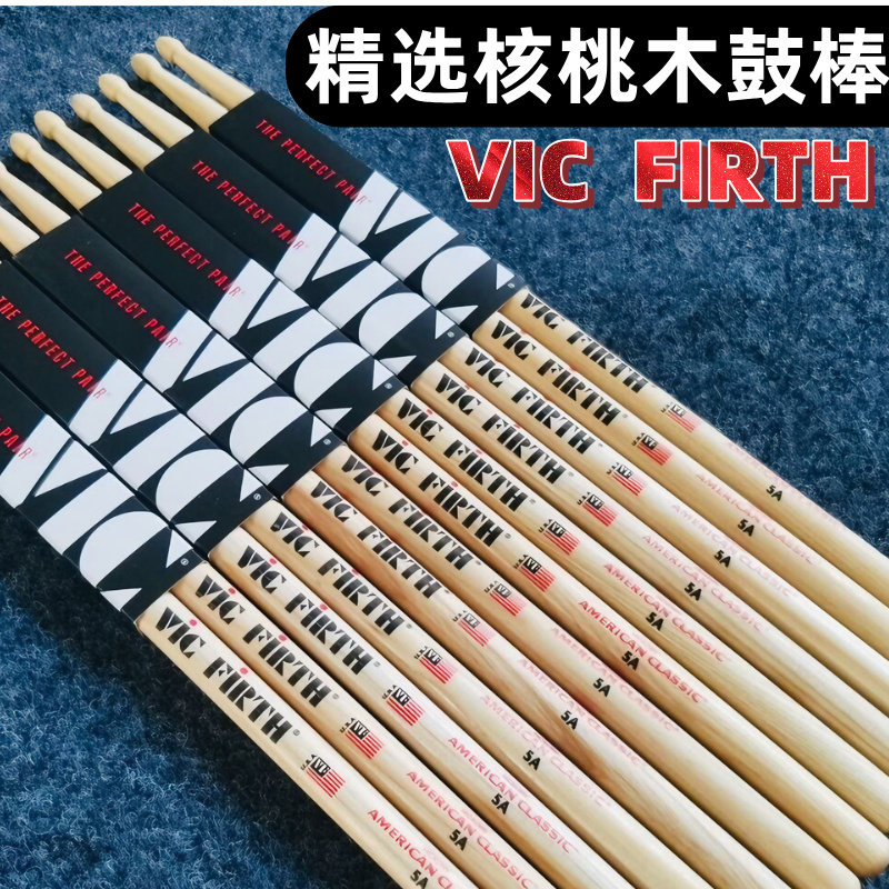 VICFIRTH鼓棒VF鼓棒架子鼓鼓棒练习鼓棒练习鼓槌爵士鼓鼓棒专业