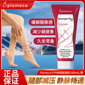 西班牙plameca系列古力提小蓝管关节外用膝盖氨糖软骨素涂抹膏