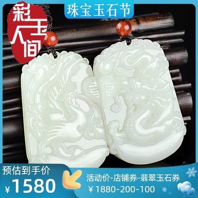 景禾和田玉龙凤对佩天然石牌