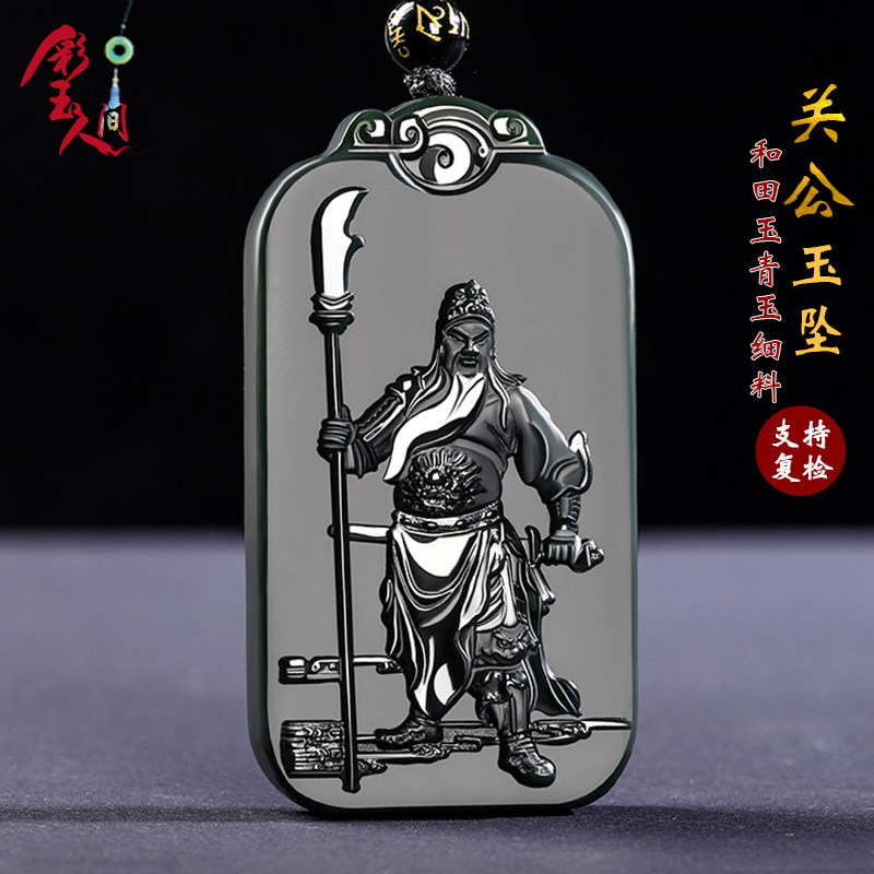 天然和田玉关公吊坠塔青玉一细料武圣关羽玉牌男款玉佩挂件可定制