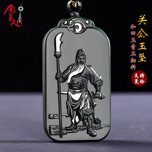 和田玉关公塔青玉一细料男玉吊坠