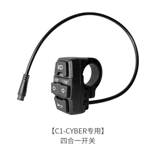 锋鸟赛博一体线控制器原厂配件