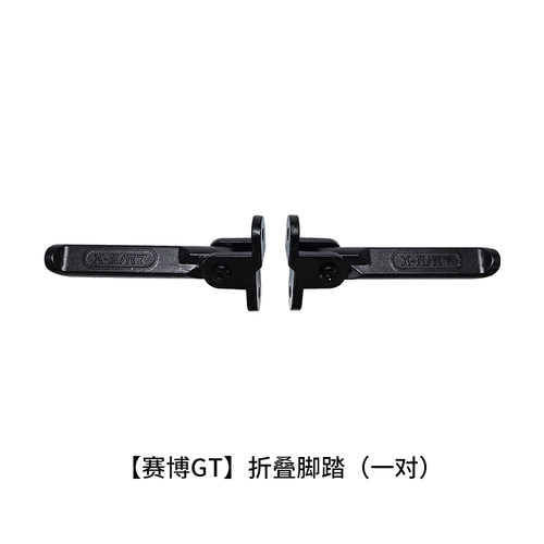 锋鸟电动车赛博GT折叠脚踏蜂鸟朋克折叠脚踏脚蹬单只原车原厂配件