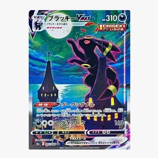 PTCG宝可梦日版 s6a 伊布英雄 UR/HR/SR/RR/RRR单卡 宝可梦卡牌