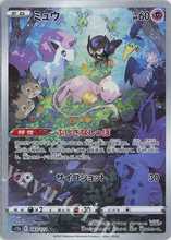 PTCG宝可梦日版 s12a 天地万物 AR单卡合集 剑盾 宝可梦卡牌