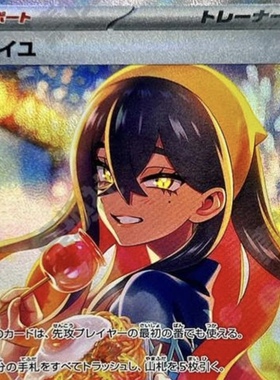 宝可梦日版 sv6 高罕卡合集 变幻的假面 朱紫 PTCG宝可梦卡牌