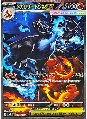 宝可梦日版M2烈狱狂火X PTCG宝可梦卡牌