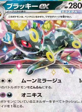 宝可梦日版 sv8a 太晶盛典ex ACE/RR/R打牌卡合集 PTCG宝可梦卡牌