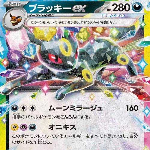 宝可梦日版 sv8a 太晶盛典ex ACE/RR/R打牌卡合集 PTCG宝可梦卡牌