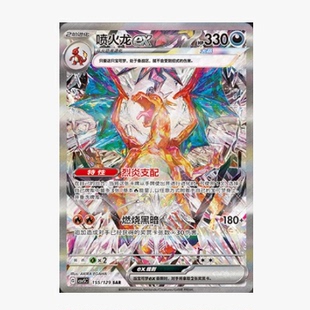 黑晶炽诚 RR高罕 PTCG宝可梦卡牌 宝可梦简中13.0朱＆紫