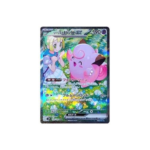 宝可梦日版sv9高罕卡合集