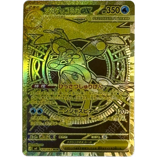 宝可梦日版M4 忍者飞旋 PTCG宝可梦卡牌