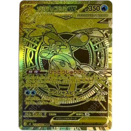 宝可梦日版M4 忍者飞旋 PTCG宝可梦卡牌