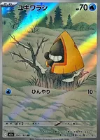Pokemon Japanese Version M2a Super Dream ex AR RR Collection PTCG Pokemon Cards thumbnail 7