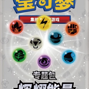 宝可梦简中 辉耀礼盒第一弹 6.0 单卡/周边 剑盾 PTCG宝可梦卡牌