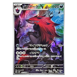 宝可梦日版 sv11W 斗恶钢龙普AR卡合集 纯白闪焰 PTCG宝可梦卡牌