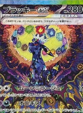 宝可梦日版 sv8a 高罕卡合集 朱紫 太晶盛典ex PTCG宝可梦卡牌