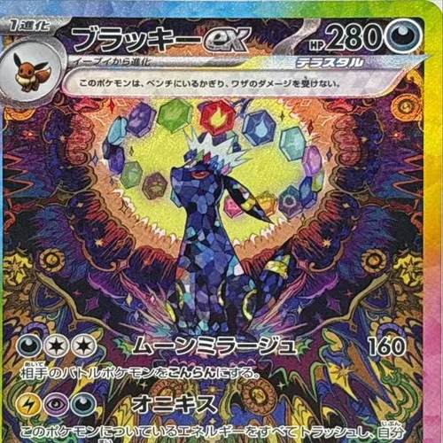 宝可梦PTCG卡牌高罕UR/SAR